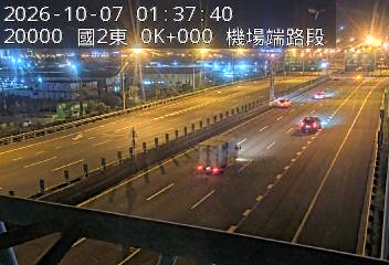 國道2號(桃園機場交流道到大園交流道)