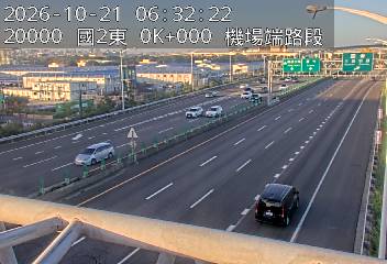 國道2號(桃園機場交流道到大園交流道)