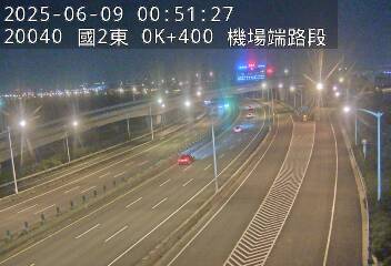 國道二號0K-400桃園機場交流道到大園交流道