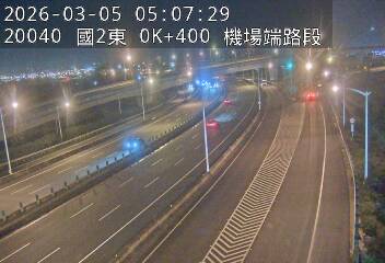 國道2號(桃園機場交流道到大園交流道)