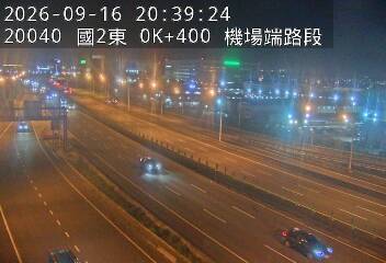 國道2號(桃園機場交流道到大園交流道)