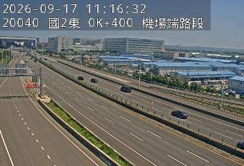 國道2號(桃園機場交流道到大園交流道)