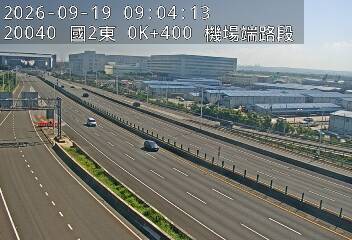 國道2號(桃園機場交流道到大園交流道)