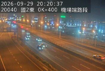 國道2號(桃園機場交流道到大園交流道)