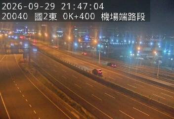 國道2號(桃園機場交流道到大園交流道)