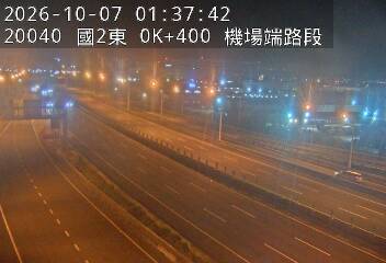 國道2號(桃園機場交流道到大園交流道)
