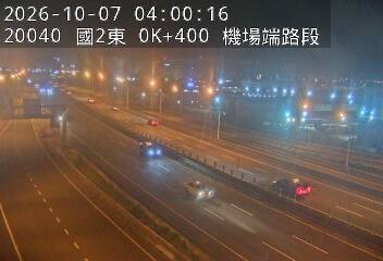 國道2號(桃園機場交流道到大園交流道)