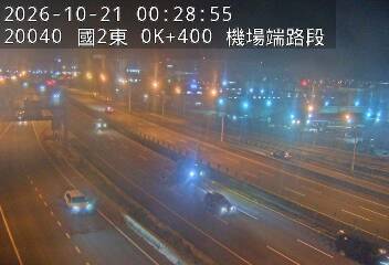 國道2號(桃園機場交流道到大園交流道)