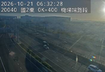 國道2號(桃園機場交流道到大園交流道)