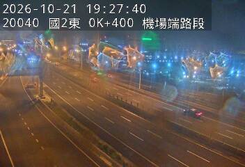 國道2號(桃園機場交流道到大園交流道)