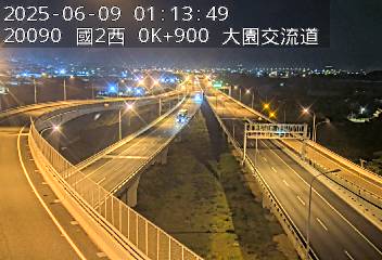 國2西 0K+900 大園交流道