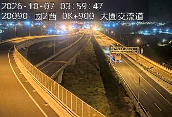 國道2號(大竹交流道到大園交流道, 國2甲)