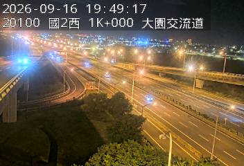 國道2號(大竹交流道到大園交流道, 大園交流道)