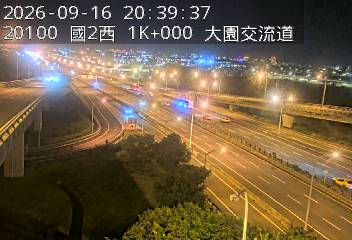 國道2號(大竹交流道到大園交流道, 大園交流道)