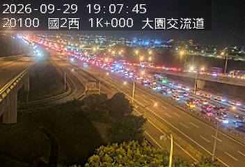 國道2號(大竹交流道到大園交流道, 大園交流道)