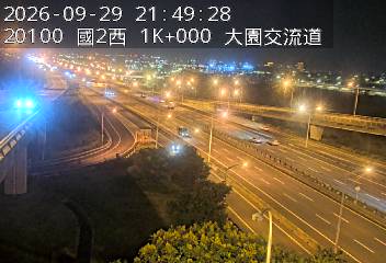 國道2號(大竹交流道到大園交流道, 大園交流道)