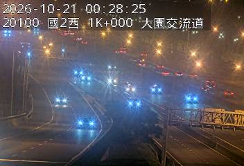 國道2號(大竹交流道到大園交流道, 大園交流道)