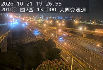 國道2號(大竹交流道到大園交流道, 大園交流道)