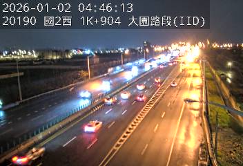 國道2號(大竹交流道到大園交流道)