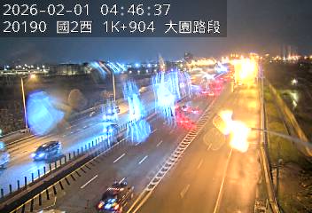 國道2號(大竹交流道到大園交流道)