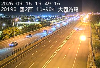 國道2號(大竹交流道到大園交流道)