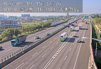 國道2號(大竹交流道到大園交流道)