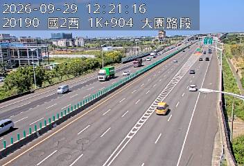 國道2號(大竹交流道到大園交流道)