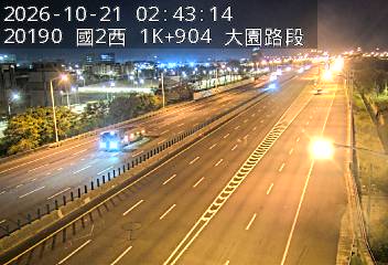 國道2號(大竹交流道到大園交流道)