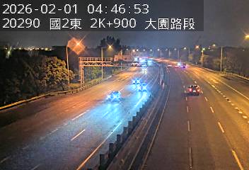 國道2號(大園交流道到大竹交流道)