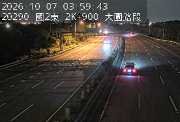 國道2號(大園交流道到大竹交流道)