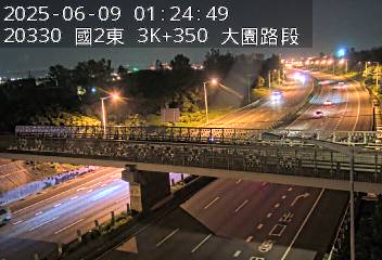 國道2號 3K+350 (大園交流道-大竹交流道)(E) 337台灣桃園市大園區大竹南路668號 即時監視器 路況監視器 即時路況影像