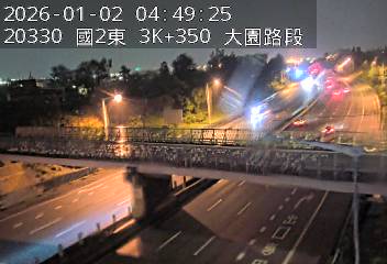 國道2號(大園交流道到大竹交流道)