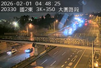 國道2號(大園交流道到大竹交流道)