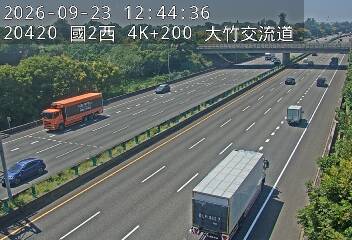 國道2號(大竹交流道到大園交流道)