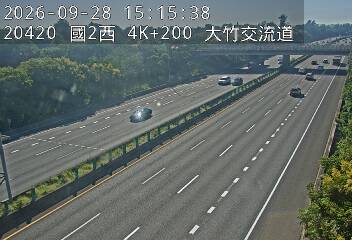 國道2號(大竹交流道到大園交流道)