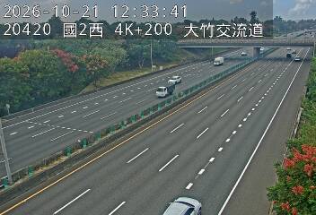 國道2號(大竹交流道到大園交流道)
