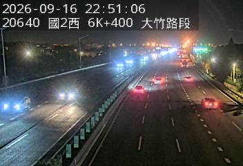 國道2號(機場系統交流道到大竹交流道)