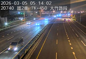 國道2號(大竹交流道到機場系統交流道)