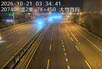 國道2號(大竹交流道到機場系統交流道)