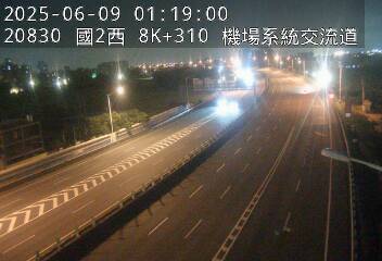 國道二號8K-310機場系統交流道到大竹交流道