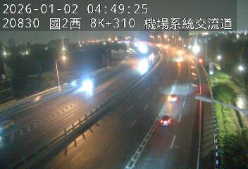 國道2號(機場系統交流道到大竹交流道, 機場系統)