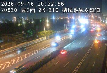國道2號(機場系統交流道到大竹交流道, 機場系統)
