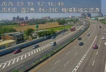國道2號(機場系統交流道到大竹交流道, 機場系統)