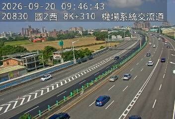 國道2號(機場系統交流道到大竹交流道, 機場系統)