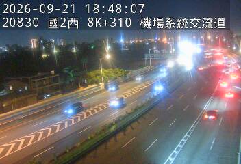 國道2號(機場系統交流道到大竹交流道, 機場系統)
