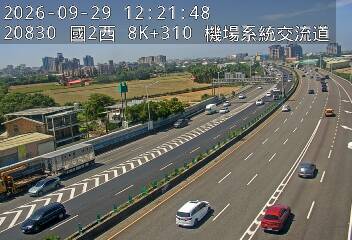 國道2號(機場系統交流道到大竹交流道, 機場系統)