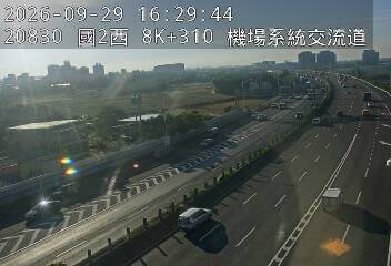 國道2號(機場系統交流道到大竹交流道, 機場系統)