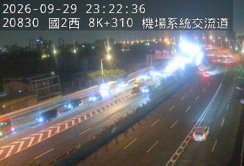 國道2號(機場系統交流道到大竹交流道, 機場系統)