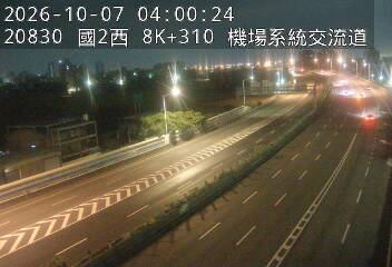 國道2號(機場系統交流道到大竹交流道, 機場系統)