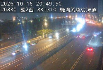 國道2號(機場系統交流道到大竹交流道, 機場系統)